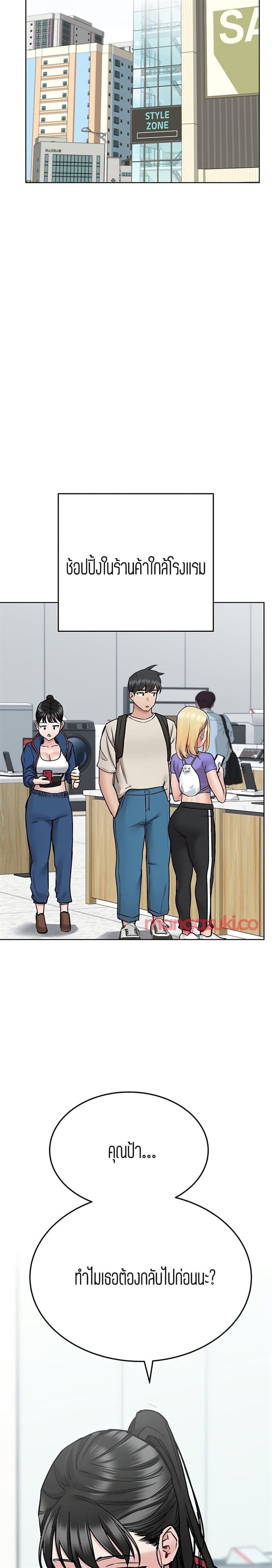 Keep it a secret from your mother! 42 (25)